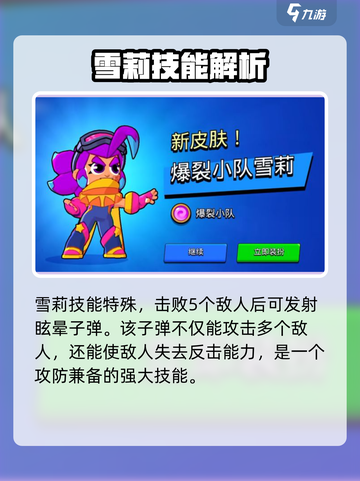 爆裂小队拿枪角色有哪些介绍截图3