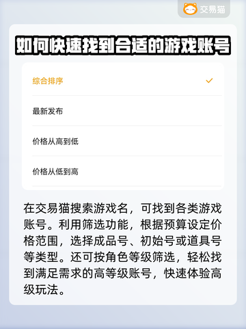 向僵尸开炮账号交易🔥哪里靠谱？游戏玩家必看！🎮截图3
