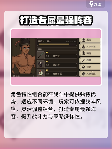 大江湖之苍龙与白鸟特性攻略介绍截图5