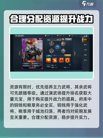 兵法三十七计前七天玩法介绍介绍截图4