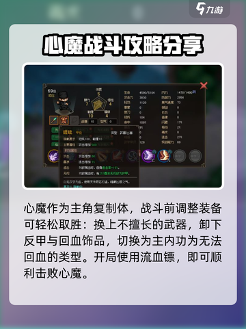 《大侠立志传》🔥刺秦要诀获取方法大全！截图4
