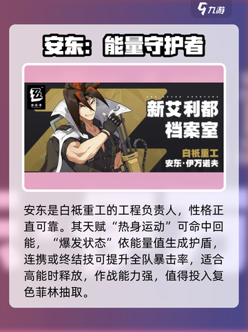 绝区零安东🔥技能炸裂！截图2