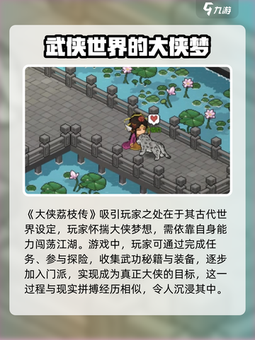 大侠立志传：雪豹位置大起底！🎮🔥截图3