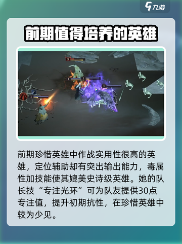 龙息神寂新手阵容推荐介绍截图2