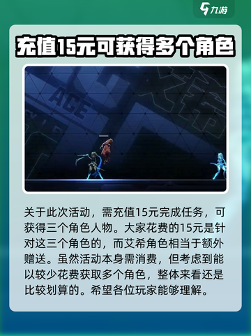 苍翼混沌效应艾希怎么获取介绍截图2