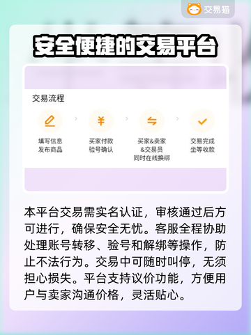 御龙战仙账号交易🔥超好用平台推荐！🎉截图6