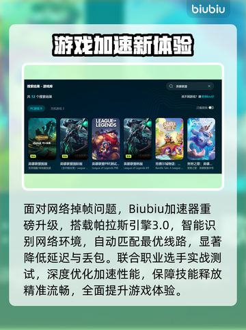 🎮LOL掉帧太严重？一招解决卡顿问题！截图3