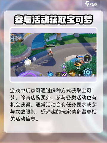 宝可梦大集结闪焰王牌怎么获得介绍截图2