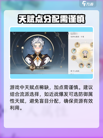 掌门下山天赋怎么玩介绍截图4