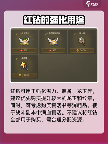 龙之谷世界🔥红钻获取全攻略💎截图3