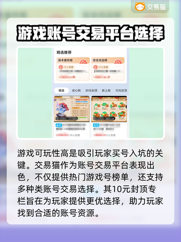 暗区突围🔥买号平台推荐，稳上分不翻车！截图3