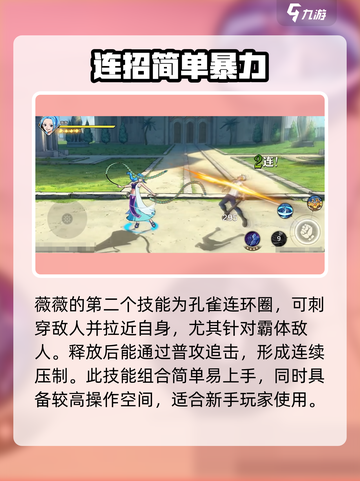 航海王壮志雄心薇薇🔥玩法全揭秘！截图4