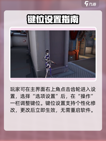 卡拉彼丘侧身是哪个键介绍截图4