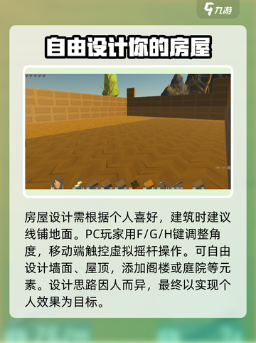 艾兰岛🔥建筑搭建全攻略｜新手速看！截图4