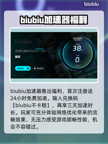 精灵加速器哪个更好用？玩游戏不卡必备神器🎮🔥截图4
