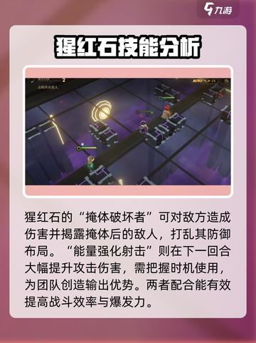 异象回声猩红石强度分析🔥游戏必备🔥截图3