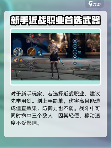 剑灵2手游武器推荐介绍截图2
