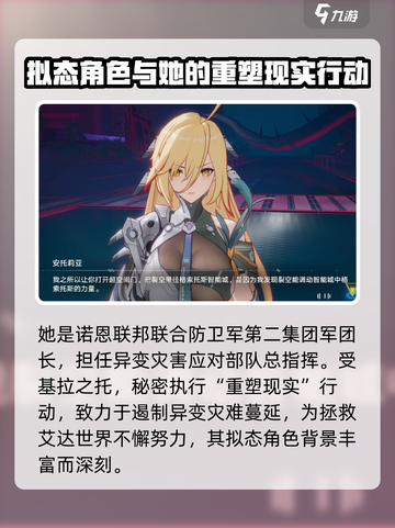 幻塔安托莉亚怎么样介绍截图2