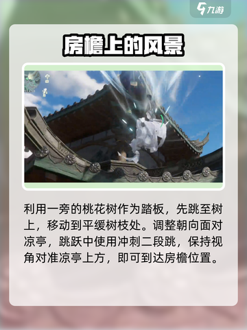 仙剑世界🔥采择洞天先天灵元获取攻略✨截图4