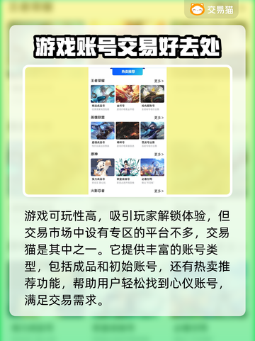 荣耀全明星账号交易🔥安全平台推荐🎮截图3