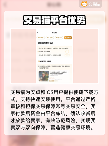 🔥买号官网大揭秘！游戏账号交易TOP平台推荐！🎮💸截图2