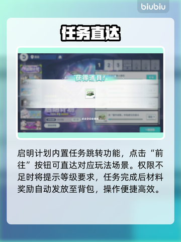 【星塔旅人】全任务速通🔥🎮截图3