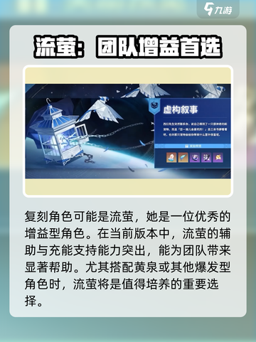 崩坏星穹铁道2.7复刻角色介绍介绍截图5