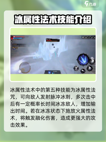 捕盗行纪五行法术🔥超强攻略来了！游戏技巧大揭秘✨截图6