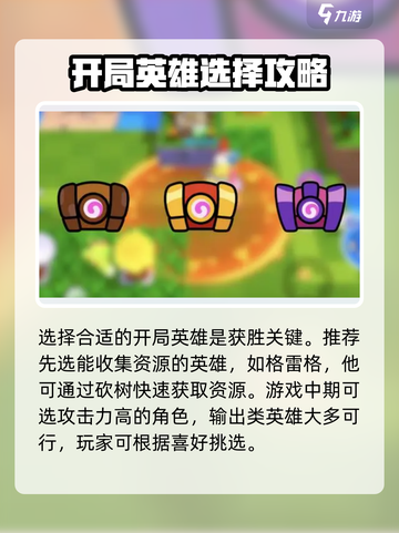 爆裂小队怎么玩介绍截图3