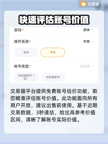 鸣潮账号出售渠道大公开！🔥游戏玩家必看！截图3
