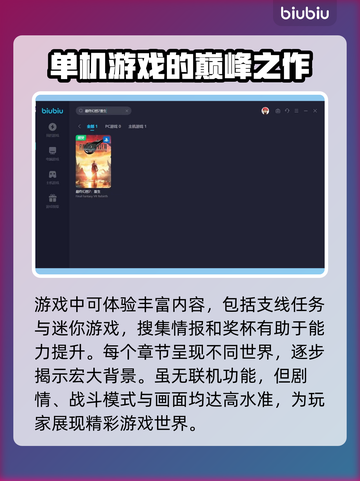 最终幻想7重生🔥联机玩法大揭秘！截图3