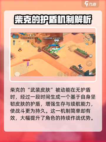 动物王者🔥犀牛打法详解，轻松制胜💡截图3