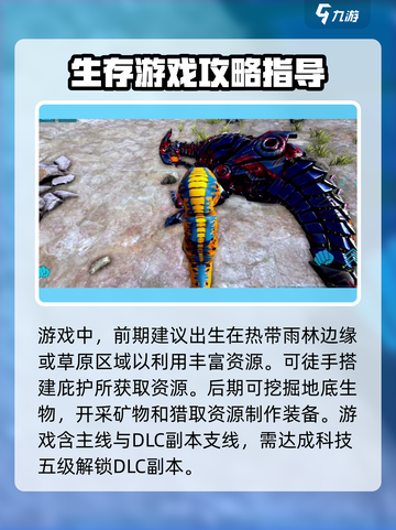 方舟终极移动版steam叫什么介绍截图4