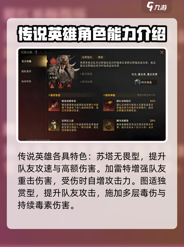 龙息神寂稀有传说英雄有哪些介绍截图4