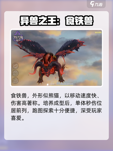 《妄想山海》五万年神兽谁称王？🔥截图2