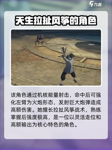 异人之下手游如花怎么样介绍截图5