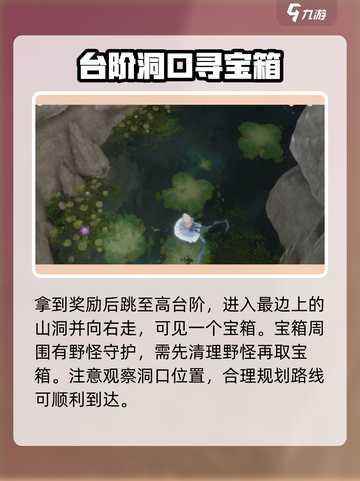 无限暖暖🔥提灯鱼获取攻略🎮轻松搞定！截图4
