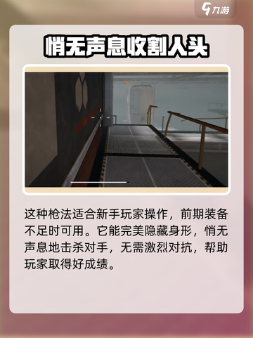 萤火突击🔥拜佛枪法玩法攻略来啦！轻松上分💡截图4