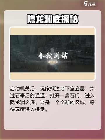 燕云十六声🔥小十七位置曝光！坐标揭秘📍截图4