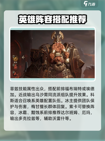 龙息神寂新手阵容推荐介绍截图3
