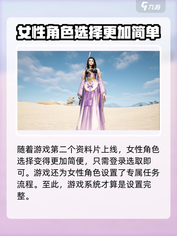 蜀山初章💥女角色解锁秘籍🔥新手必看！截图4