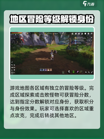 剑灵2地区冒险🔥超全玩法攻略来了！💡截图2