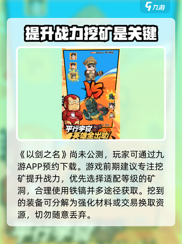 以剑之名手游公测什么时间介绍截图2