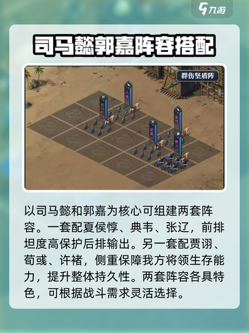 三国群英传国战版🔥魏国武将最强搭配🌟阵容推荐！截图4