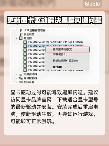 超级人类黑屏闪退？❌一招教你轻松解决！🎮截图3