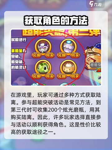 西普大陆手游陆离获取方式大揭秘💥🔥截图2