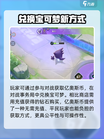 🔥宝可梦大集结鬼系精灵获取秘籍👻截图4
