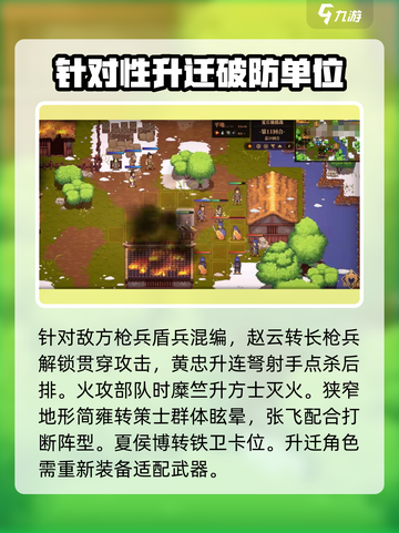 建安外史40关怎么过介绍截图3