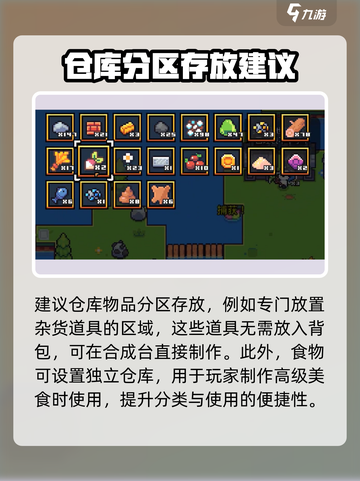 浮岛冒险仓库解锁🔥秘籍来了！快人一步💡截图3