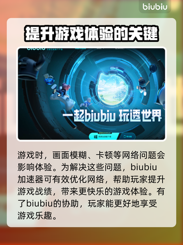 魔兽世界卡顿？🔥用对加速器秒变流畅！截图3